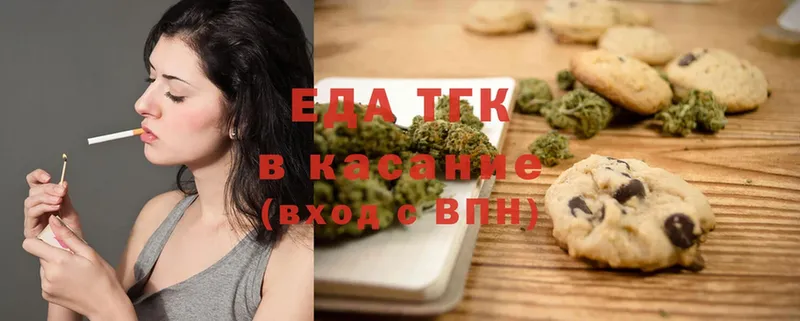 Еда ТГК конопля  купить  сайты  Шадринск 