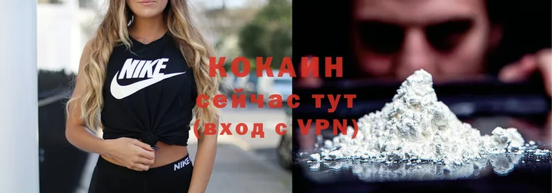 Cocaine VHQ  хочу наркоту  Шадринск 